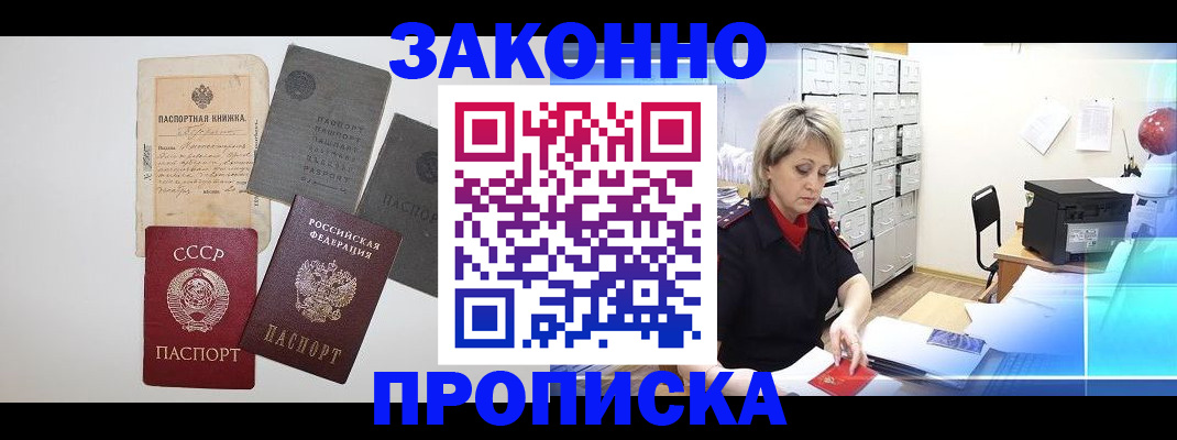 временная регистрация 2025 в Волоколамске