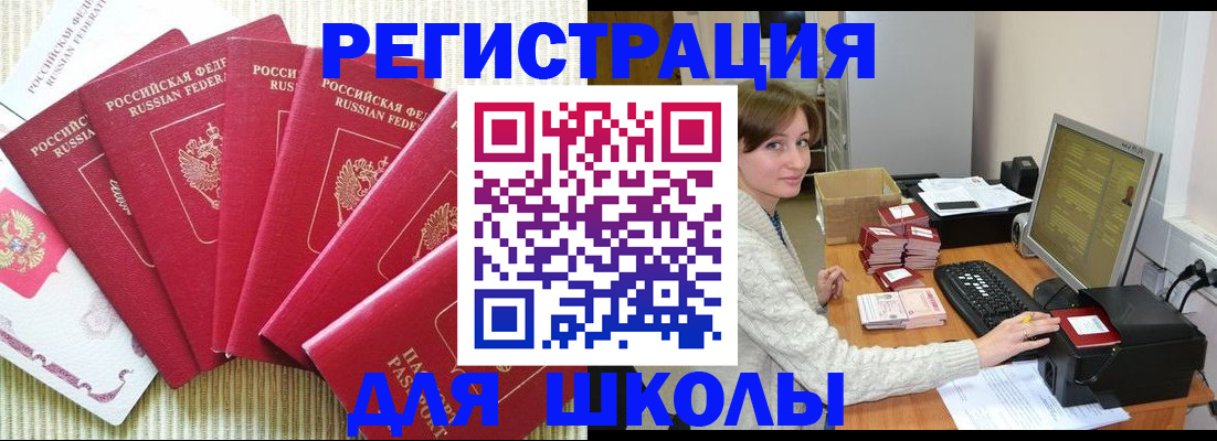 прописка гарантия в Волоколамске