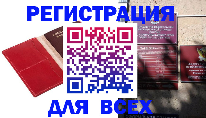 прописка законно в Волоколамске
